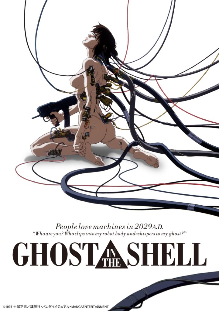 GITS_poster-visual_with-logo-721x1024