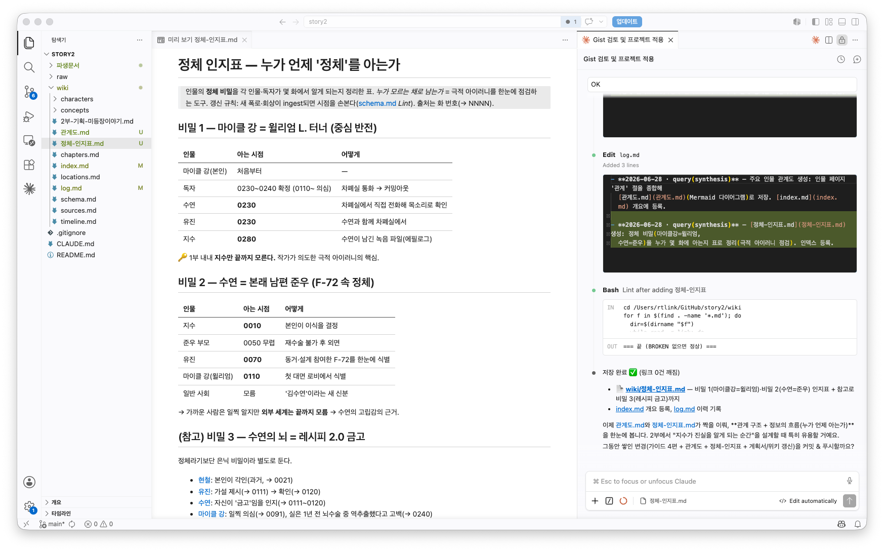 06-screen-02